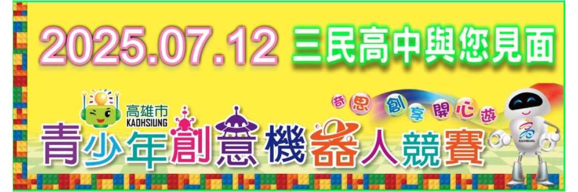 青少年竸賽