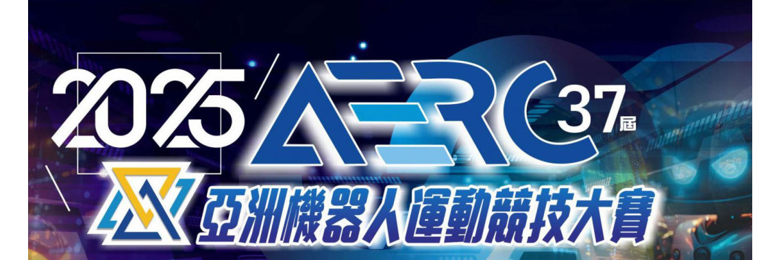 Aerc2025